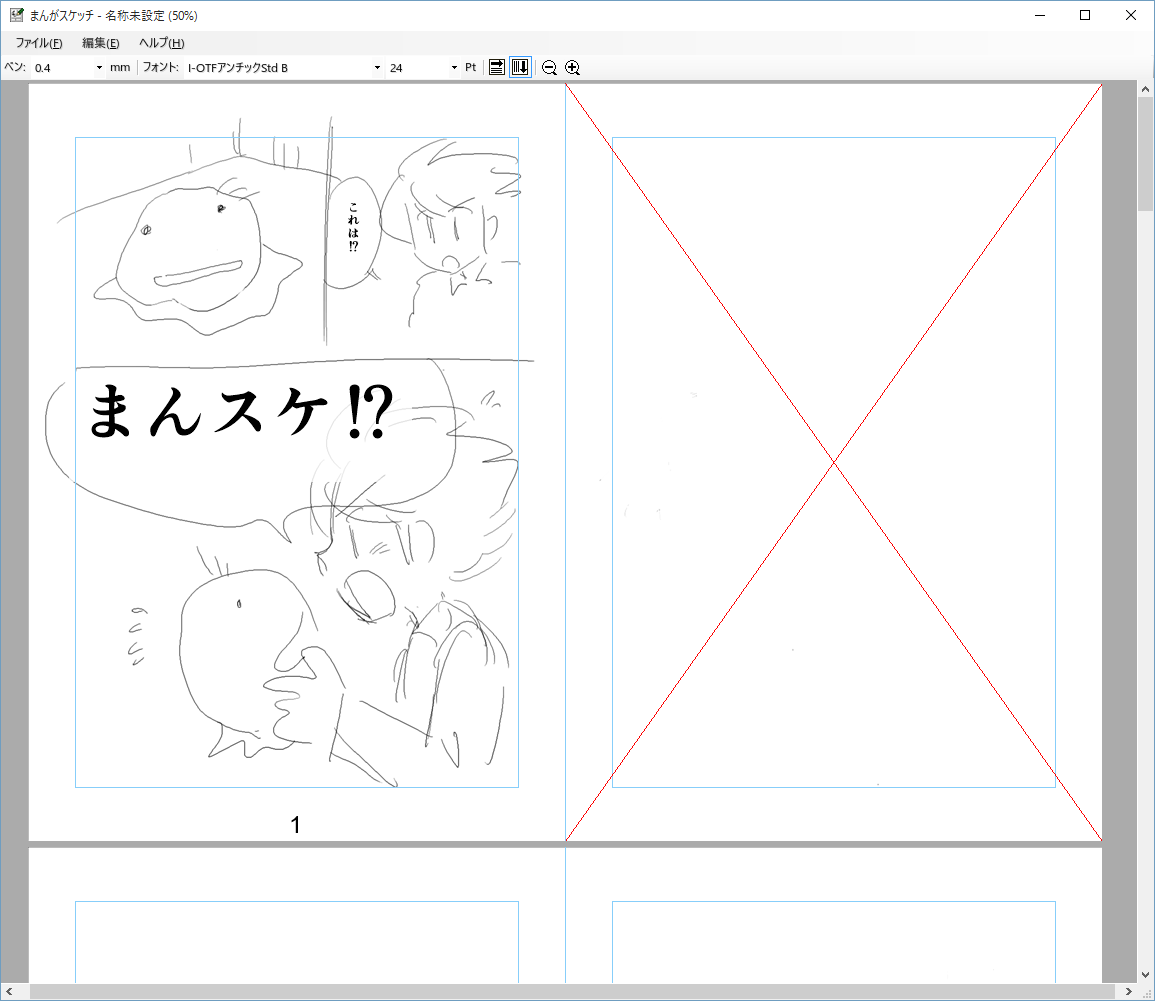 ネーム作成アプリ まんスケ 制作メモ Togetter