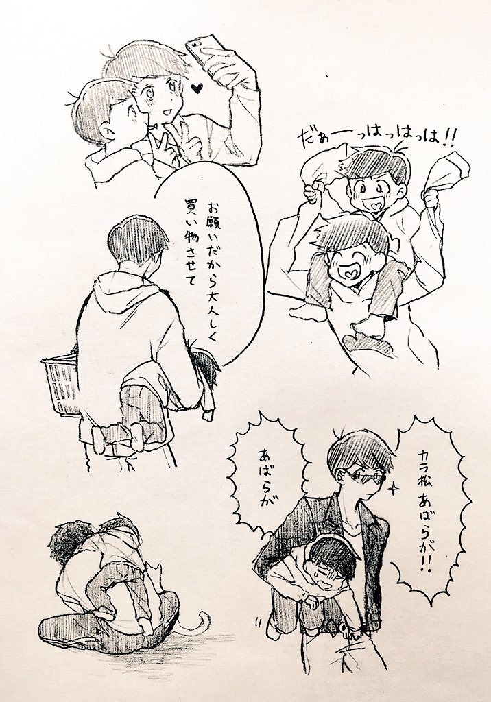 チビおそ松兄さん(今更) 