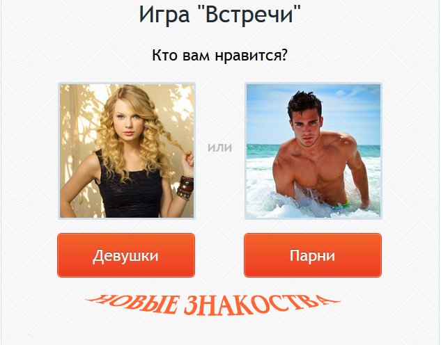 2342587601's tweet image. Заведи знакомых в игровой форме.Выберите фотографии людей, с которыми хотели бы встретиться
cl.cpaevent.ru/56b5a9e0735538…