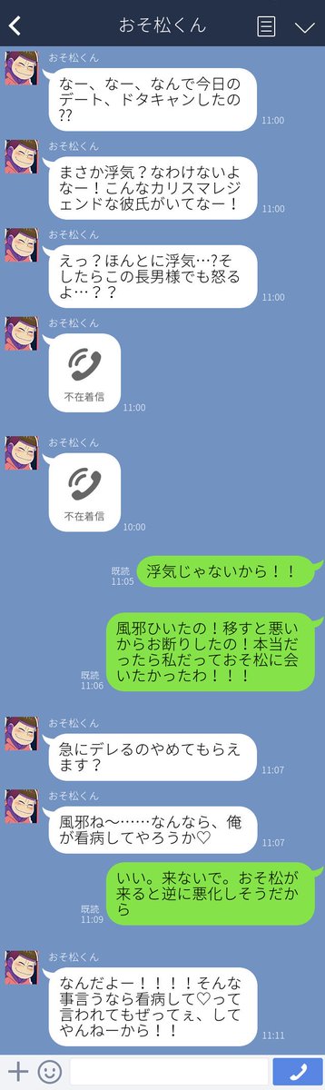 なつみかん على تويتر んな 彼女が風邪ひいてるのに放置するほど冷たい彼氏じゃないんだわ トド松に聞いて風邪によさそうな食べ物買ってきたから とりあえず 上がっていい おそ松プラス 夢松 Line松 T Co Jagc7bggmw