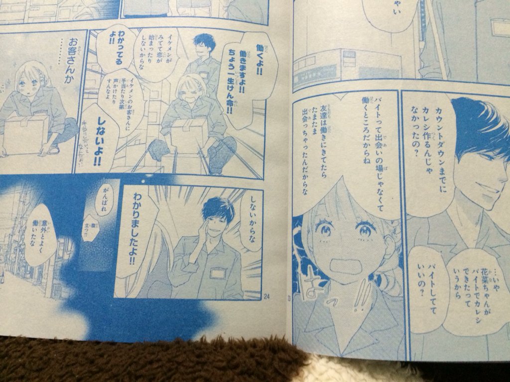 いきなりなにが言いたいというと少女マンガ読んで久々にこんなキュンキュしたし笑った...
桐山直也くんからはヨウと同じ匂いがする...
内容がまじで人ごとと思えん 