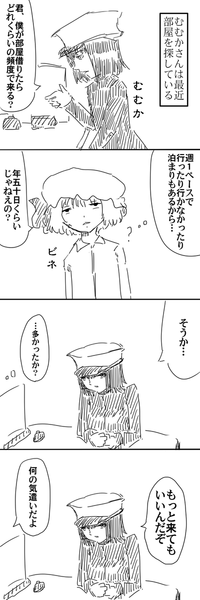 むむかさん、たまによくわからなくなる 