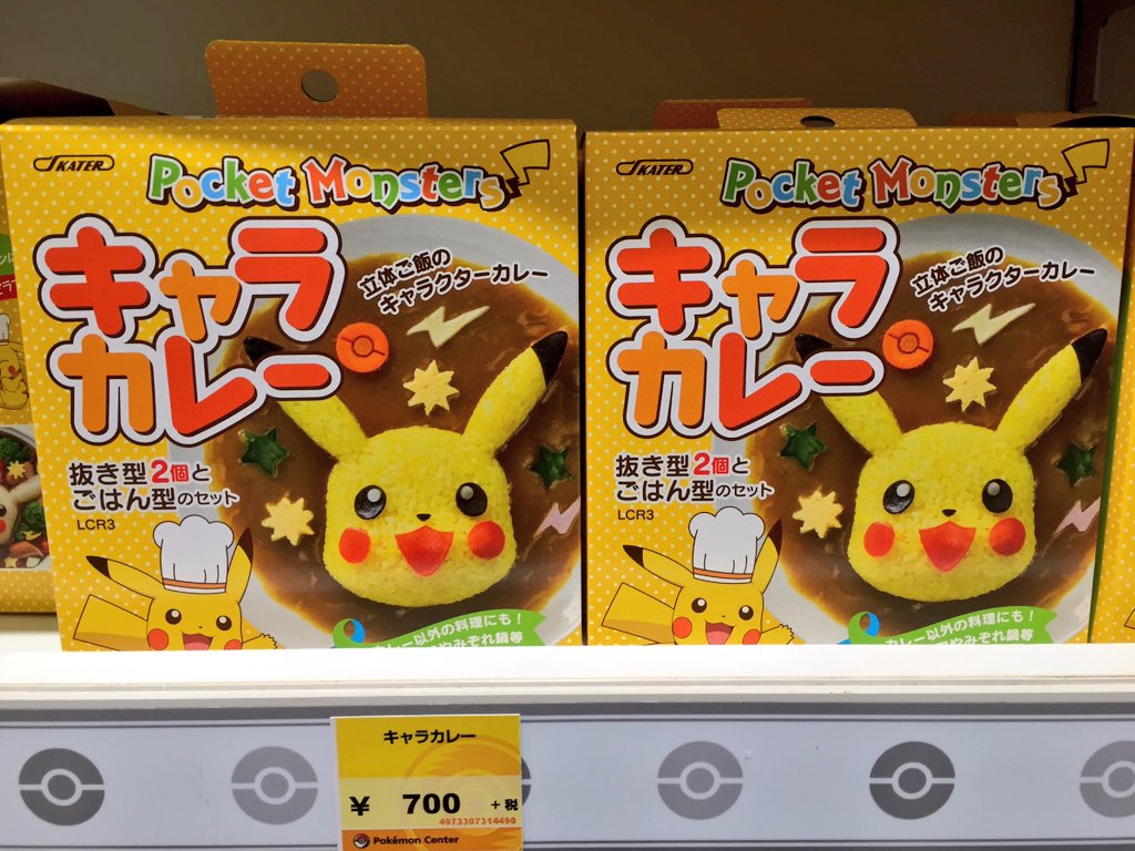 ヒノッチ M07 Sky ピカレー ピカレー これ買うだけでご飯を使用したピカチュウ型 料理作り放題だからいいよね