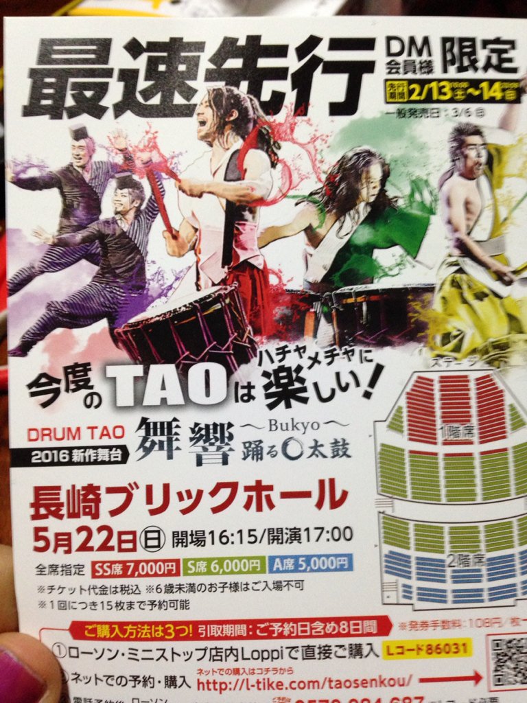 goes_198thunder's tweet image. TAO行こうか迷うなあ…