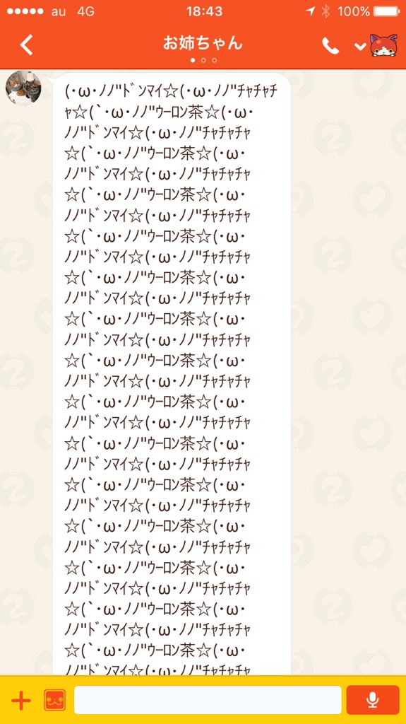 9ro兎 お姉様が顔文字乱用してきたから 倍返ししたった 笑 それにしても気持ち悪い 気持ち悪い 結果 仲良し T Co Muc9nbyeul