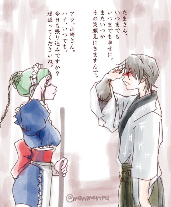 山たまのtwitterイラスト検索結果 古い順 山たまのtwitterイラスト検索結果 古い順