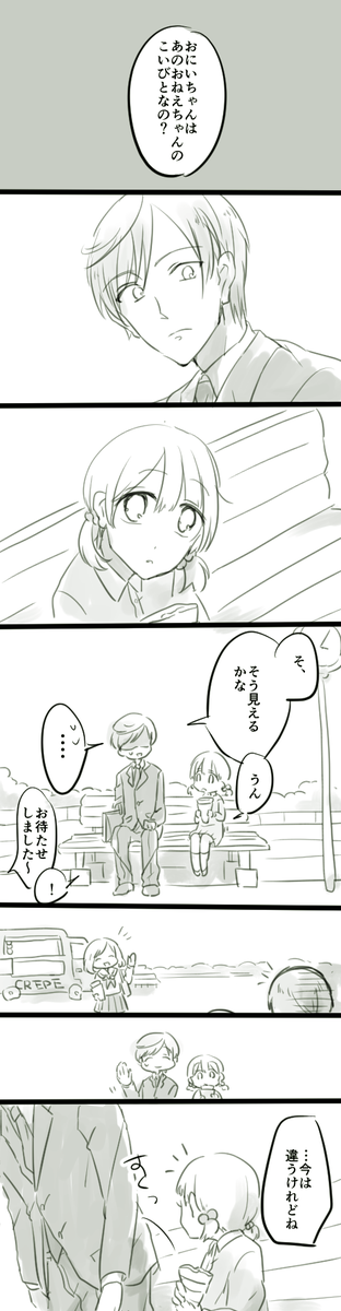 @tkhime_TL 一期は近所のお兄さんでも教師でも義理の兄でもお好きな設定でどうぞ 