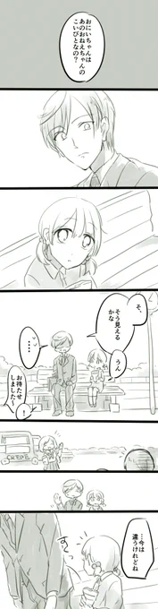 @tkhime_TL 一期は近所のお兄さんでも教師でも義理の兄でもお好きな設定でどうぞ 