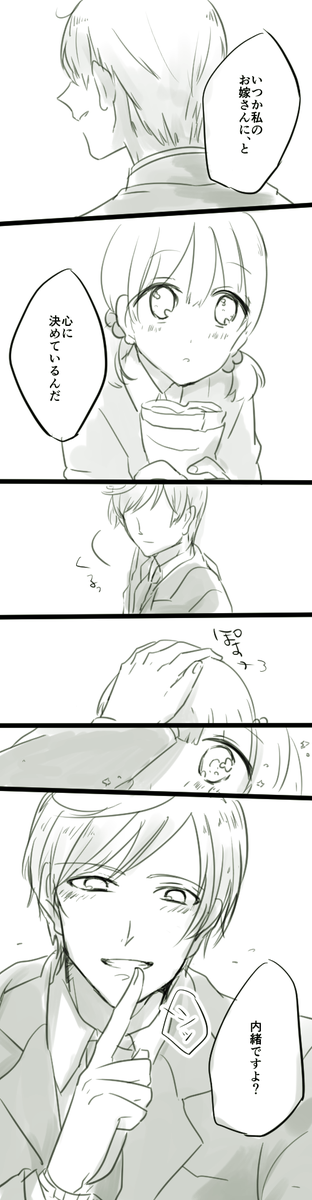 @tkhime_TL 一期は近所のお兄さんでも教師でも義理の兄でもお好きな設定でどうぞ 