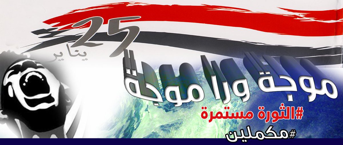 hadedy's tweet photo. #متعبناش ..... مكملين https://t.co/CoLsi5YdSt