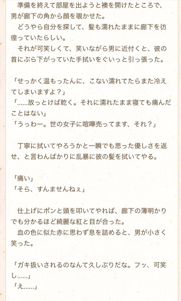 神連カズサ 一次創作小説メイン Pixivやブログにて ファンタジーnlを書いています 強い系ヒロインと甘めな展開が多いです 物書きさんと繋がりたい 創作男女クラスタさんと繋がりたい T Co Kdjhmi0x6k