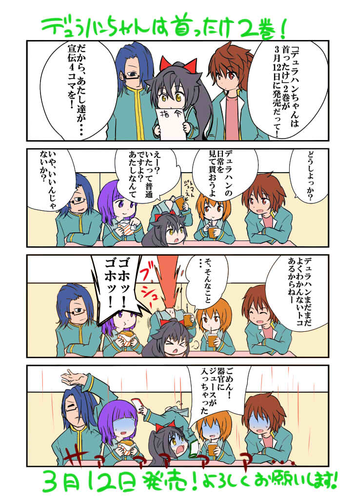 木村光博 カンナの日常 Pa Twitter デュラハンちゃんは首ったけ 2巻が3月12日に発売です 揺れ動く乙女心と頭部を描きました どうぞ宜しくお願いします Https T Co Blhhj77qsh Https T Co Ril0t27y0b