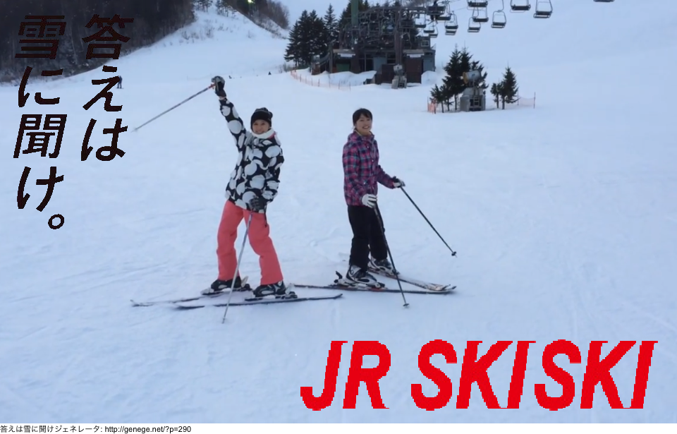 答えは雪に聞けジェネレータ Twitter Search 答えは雪に聞けジェネレータ Twitter Search