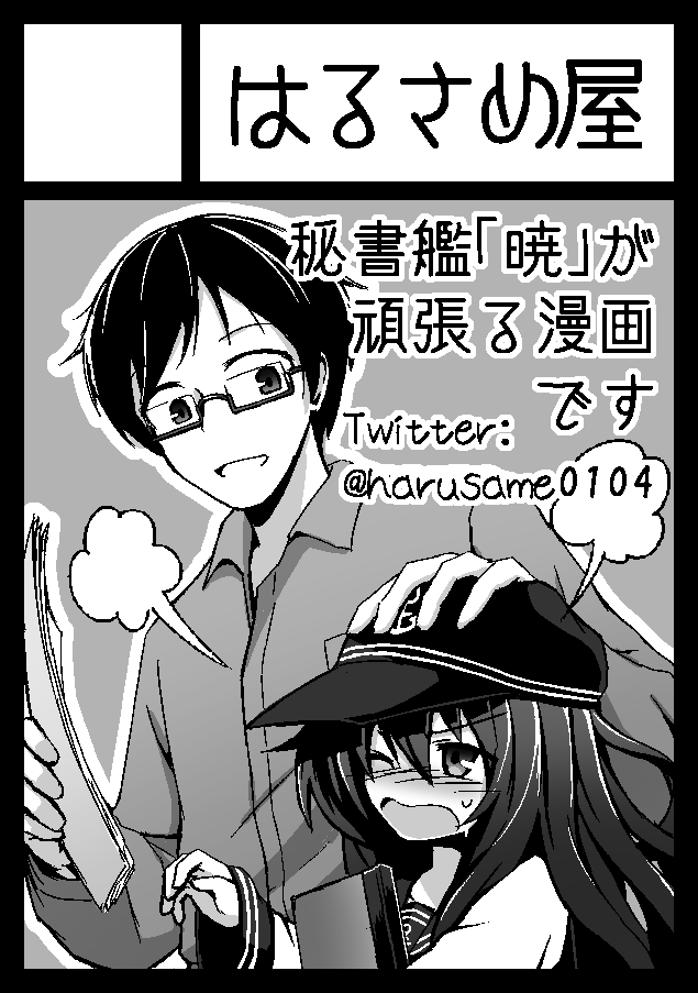 C90申し込みましたー。
恋愛要素なし一般向け漫画の予定です! 