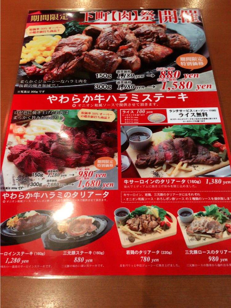 下町パスタバル ブリラーレ 新小岩南口 肉祭り開催中 やわらか牛ハラミステーキが期間限定価格で肉祭り に登場です 今までなかった300gへの変更 タリアータでのご提供もしてます ジューシーなハラミ肉をこの機会にぜひ 下町肉祭 お肉 下町パスタバル ブリラーレ 新小岩南口 肉祭り開催中 やわらか牛ハラミステーキが期間限定価格で肉祭り に登場です 今までなかった300gへの変更 タリアータでのご提供もしてます ジューシーなハラミ肉をこの機会にぜひ 下町肉祭 お肉