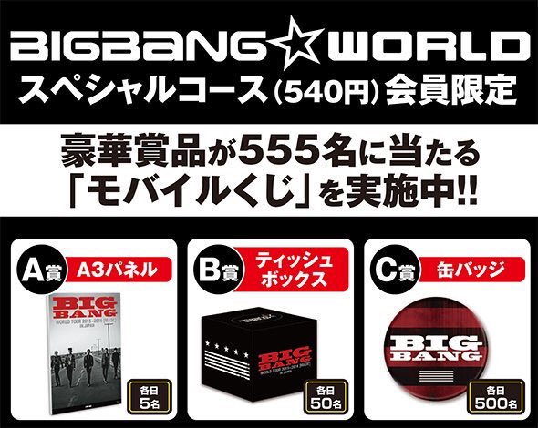 YG JAPAN OFFICIAL on X