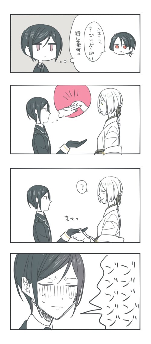 さにわが犬っぽい 薬さに 