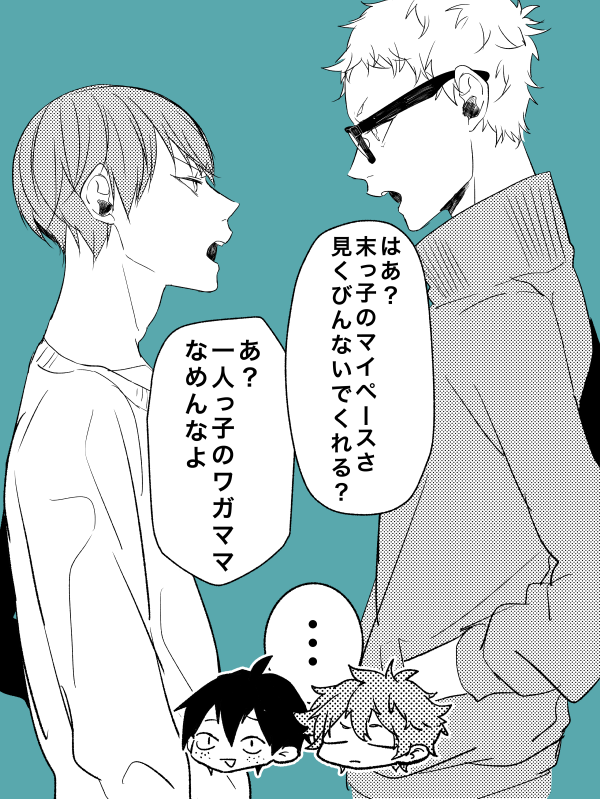 そろそろ知りたい家族構成(月影?) 