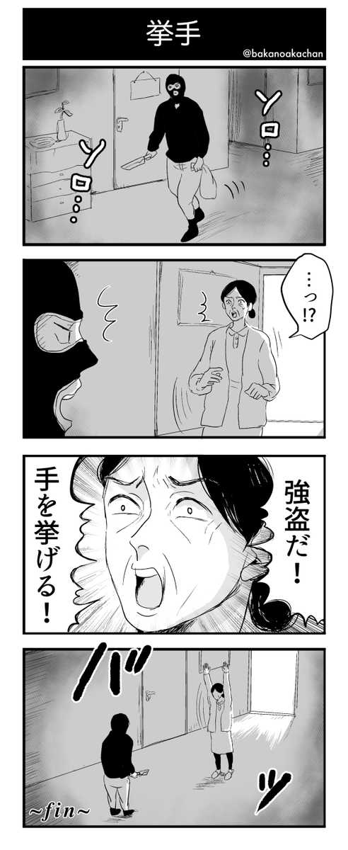 地球の4コマ という35編のシュールギャグたちに君はツッコミが出来ることか Togetter 地球の4コマ という35編のシュールギャグたちに君はツッコミが出来ることか Togetter