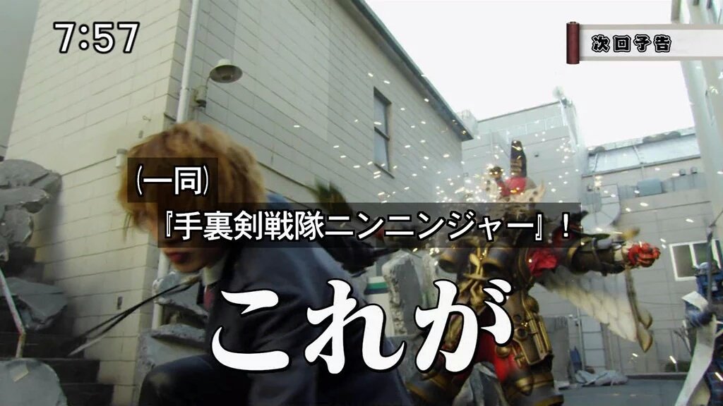 アリsket Na Twitteru 手裏剣戦隊ニンニンジャー最終回前夜祭 Ninningar Nitiasa ついに最終回 幻月と九衛門を倒すことは出来るのか 最後の最後まで燃えてきたーーーーー 忍びの最終章 忍ばず未来へワッショイ T Co Be2rml2iyt