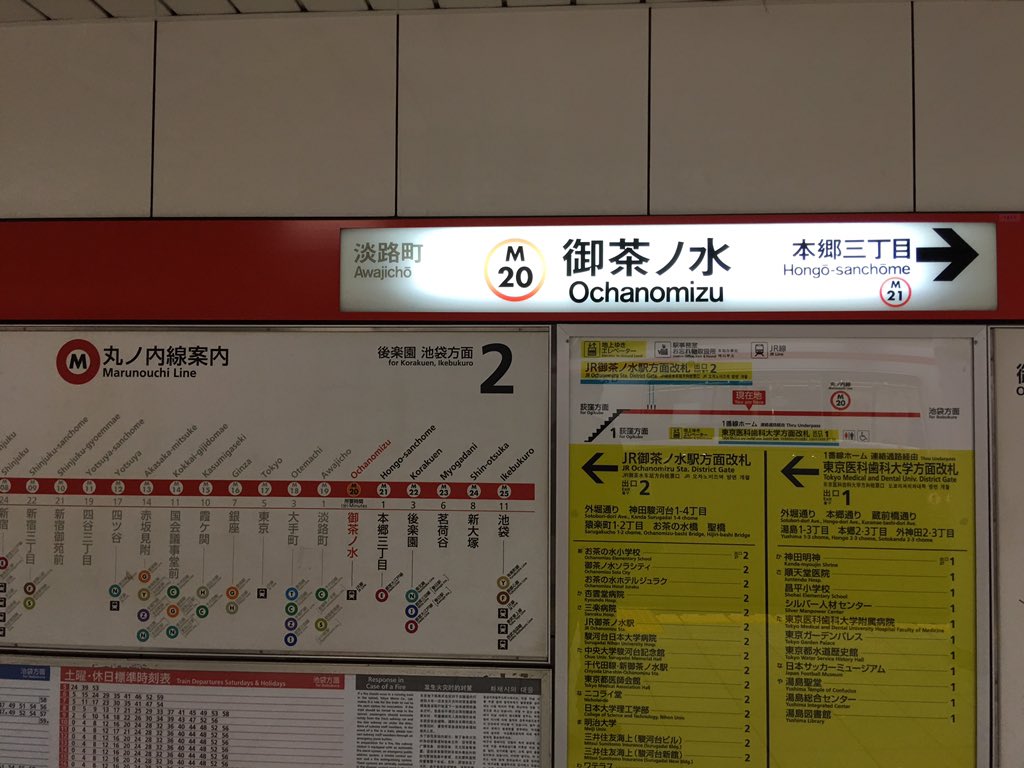 #그해겨울도쿄 이제 영화 #카페뤼미에르 무대중 한 곳인 오차노미즈로Translate post