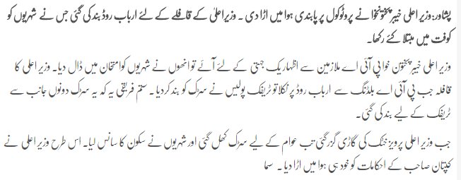GenialMalik's tweet photo. i'm not against protection but i am against hypocrisy..
#PTI #VIP_Protocol https://t.co/72F5SVbOFB