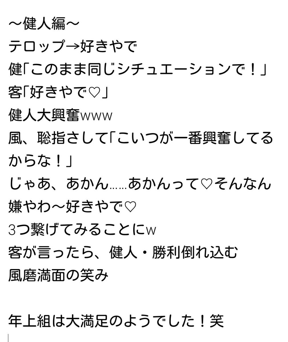 fumachin_0307's tweet photo. 【セクゾファンミ京都3部】
～好きな関西弁～
少し違うかもしれませんが、最高に面白かったのでまとめて見ました。 https://t.co/HsBpbaSIy2