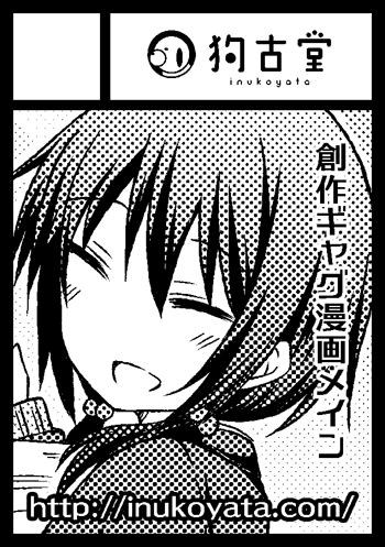 新刊の一コマからの使い回しカットで夏コミに申し込みました。この数コマ後の柚希が担任の先生から手厚いハラスメントを受けてる冬コミの本、気になった方は是非(宣伝