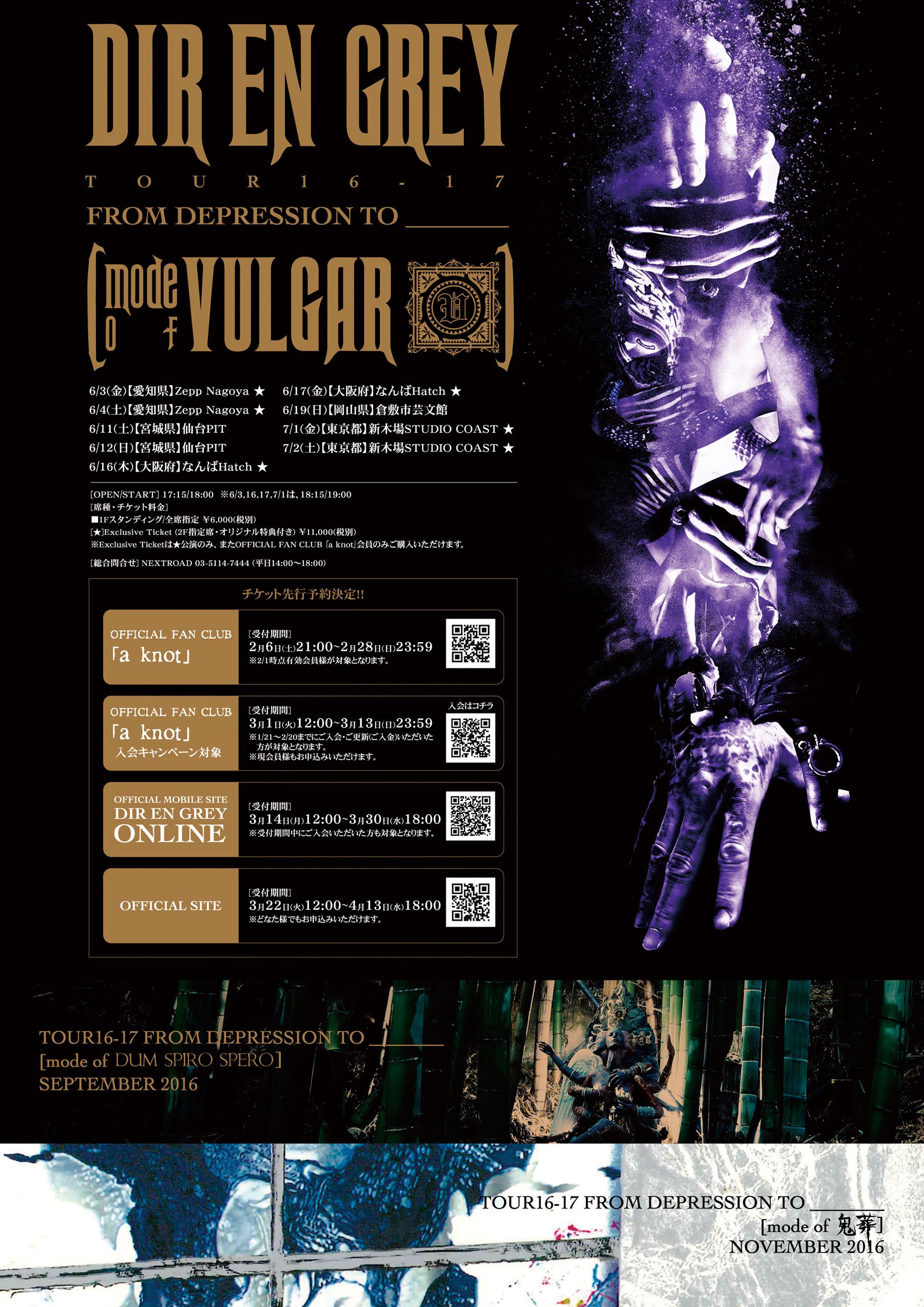 2016/06/04 DIR EN GREY TOUR16-17 FROM DEPRESSION TO ______