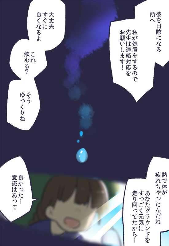 よく無茶をする十四松と9話であの手際のいい蘇生術を披露した彼女による高校生版十カノ 彼女ちゃんは練習試合に遠征してきた高校の野球部マネージャー #十カノ版深夜の真剣お絵描き60分一本勝負:@14matsu_kanojyo 