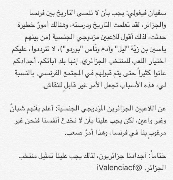 lina_a_99's tweet photo. لا نقبل لا هو عالمي والمرتبة. لاولى وعالمي ولا نرضى اولا دنا ان ينضلمو في الغربة #JeSuisFegholi كلام الرجال والحق https://t.co/KY53dkDp7U