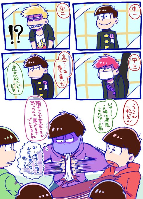 おそ松さん タグが付いているマンガ一覧 古い順 221ページ ツイコミ 仮 おそ松さん タグが付いているマンガ一覧 古い順 221ページ ツイコミ 仮