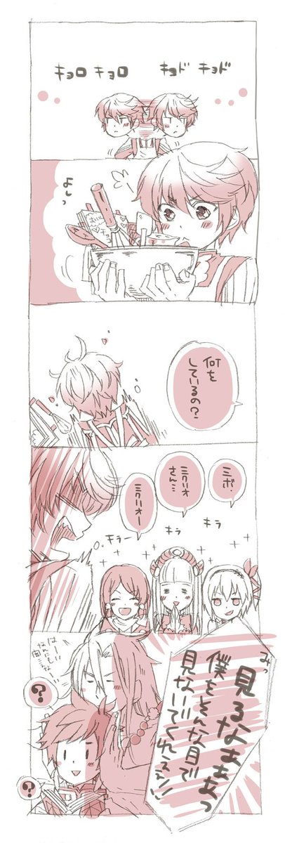 【バレンタイン】 準備が大変だよね… #スレミク版深夜の真剣創作60分一本勝負