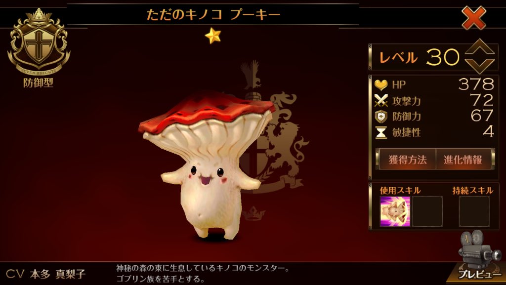 本多真梨子 お知らせ 昨日配信開始されました アプリゲーム セブンナイツ でジュフィ役とプーキー役ほか担当しました ゲーム始めると最初に出てくる ネットマーブル のクレジットの声も本多が担当させていただきました セブンナイツ T 本多真梨子 お知らせ 昨日配信開始されました アプリゲーム セブンナイツ でジュフィ役とプーキー役ほか担当しました ゲーム始めると最初に出てくる ネットマーブル のクレジットの声も本多が担当させていただきました セブンナイツ T