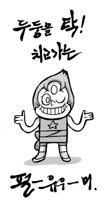 2월 20일 아메리칸 올스타즈서, 보던 애니여도 대체 뭔내용인지 이해도 안 될 16페이지지만 사실상 볼 건 약 12페이지 정도밖에 안 되는 노잼 but 예스gem인 4컷 회지를 구매할 의향이 있으신분은 손 