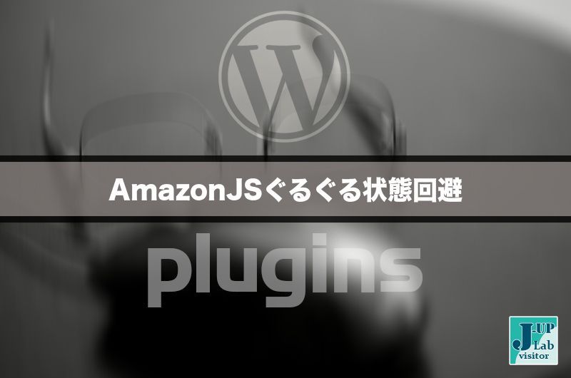 gecko_jp's tweet photo. Autoptimizeの導入でAmazonJSがぐるぐる状態の回避！Amazonの読み込みを正常化する https://t.co/EMuj7MkTyd https://t.co/bzvGTFgkqZ