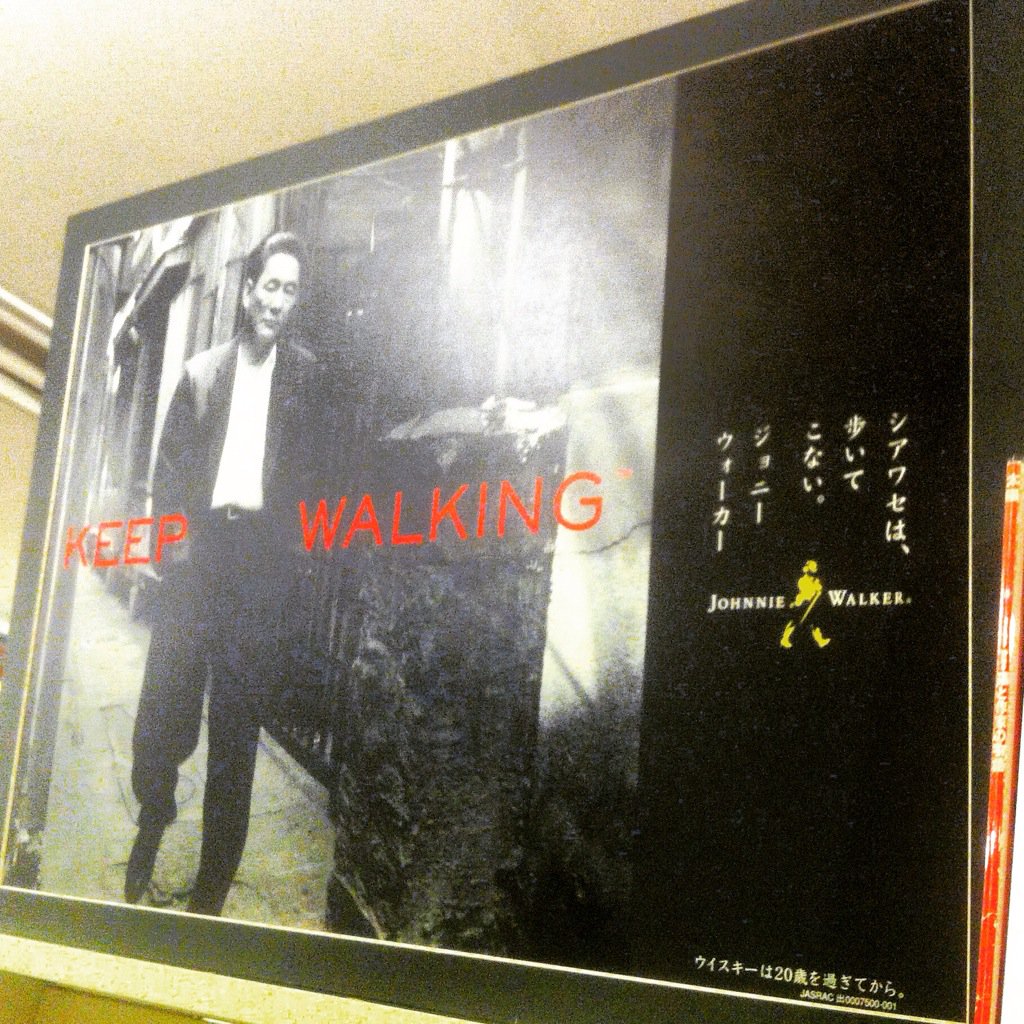 ジョニーウォーカー KEEP WALKING「歩き続ける男」北野武