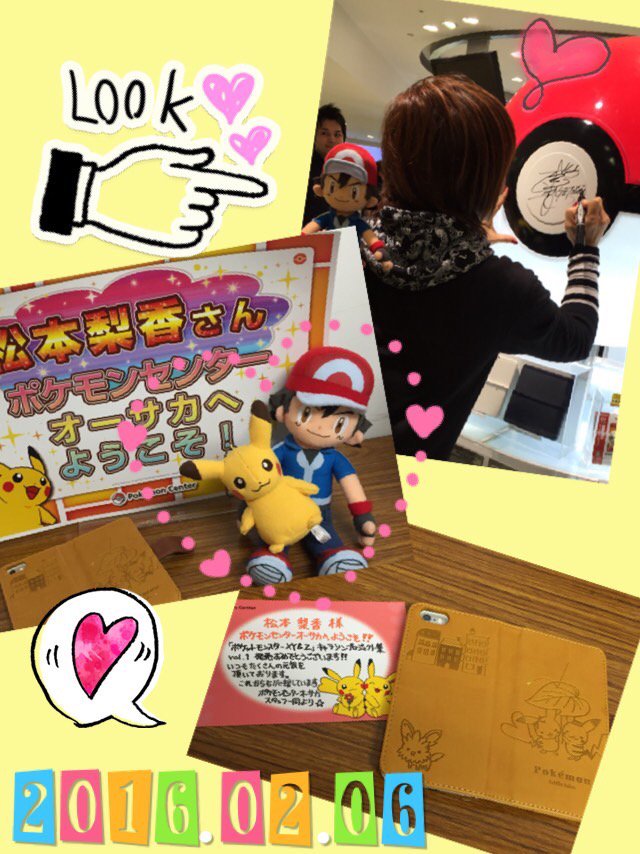 松本梨香 ポケモンセンターオーサカさんでのサイン会 無事終了 皆様ありがとうございました そして またまたオーサカスタッフに良くしていただいたぁ 新しい愛フォンケース ゲットだぜ たかまるぅ T Co Pkbbvmkgs5