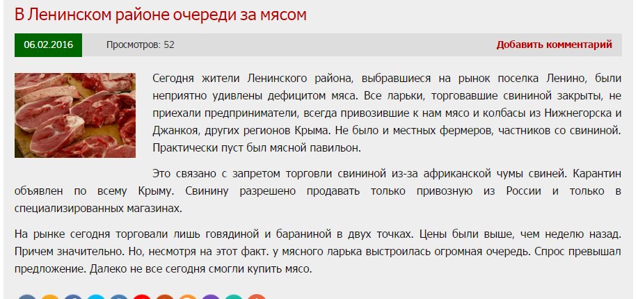 В оккупированной Керчи сало и свинина подорожали в три раза - Цензор.НЕТ 8599