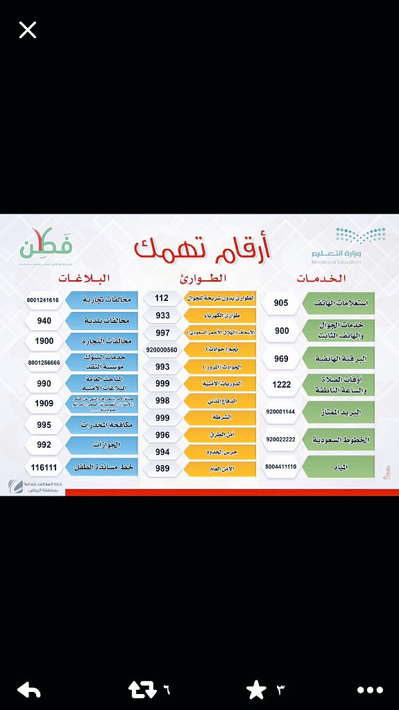اللهم احفظ مملكتنا (@hnanadirkfu) on Twitter photo 