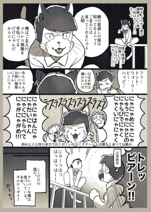 十井 ふんわりと化物語パロな色松漫画三ページ 16話のカラ松の一松演技を受けて T Co Bfd24m8slg 十井 ふんわりと化物語パロな色松漫画三ページ 16話のカラ松の一松演技を受けて T Co Bfd24m8slg