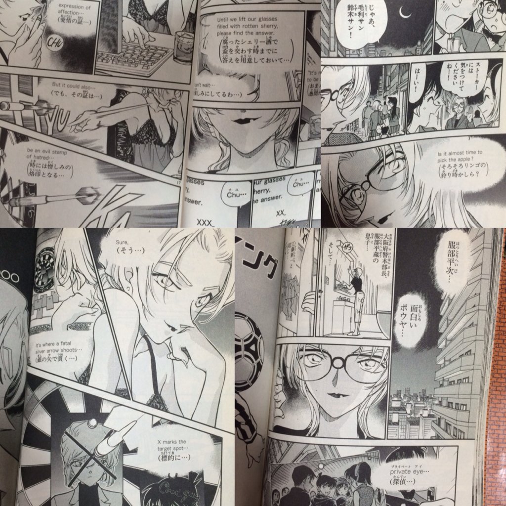 江戸川 コナンのミスリードはほんとすごい まとめ ミスリード編 みんなジョディ先生 ベルモット 黒の組織の一員 だと思ってたと思う 27巻から42巻まですごく怪しく描かれていてこれは騙される笑 T Co Hnkowabzbe 江戸川 コナンのミスリードはほんとすごい まとめ ミスリード編 みんなジョディ先生 ベルモット 黒の組織の一員 だと思ってたと思う 27巻から42巻まですごく怪しく描かれていてこれは騙される笑 T Co Hnkowabzbe