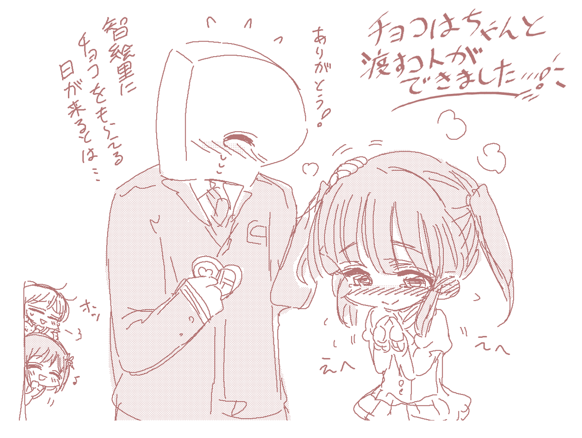 【モバマスから】Pにチョコを渡したい智絵里ちゃんに杏ちゃんが助言。 