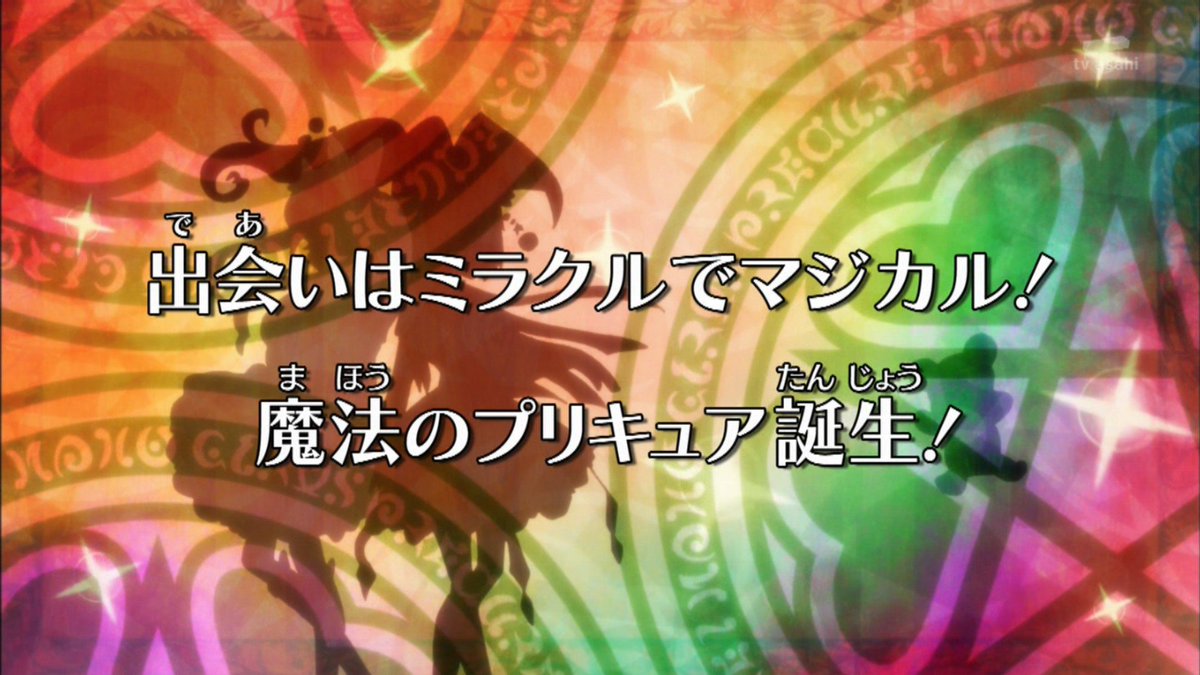 祥太 Twitterissa プリキュア フォント速報 2 サブタイトル キアロb フォントワークス Precure T Co 95naqjsdd7