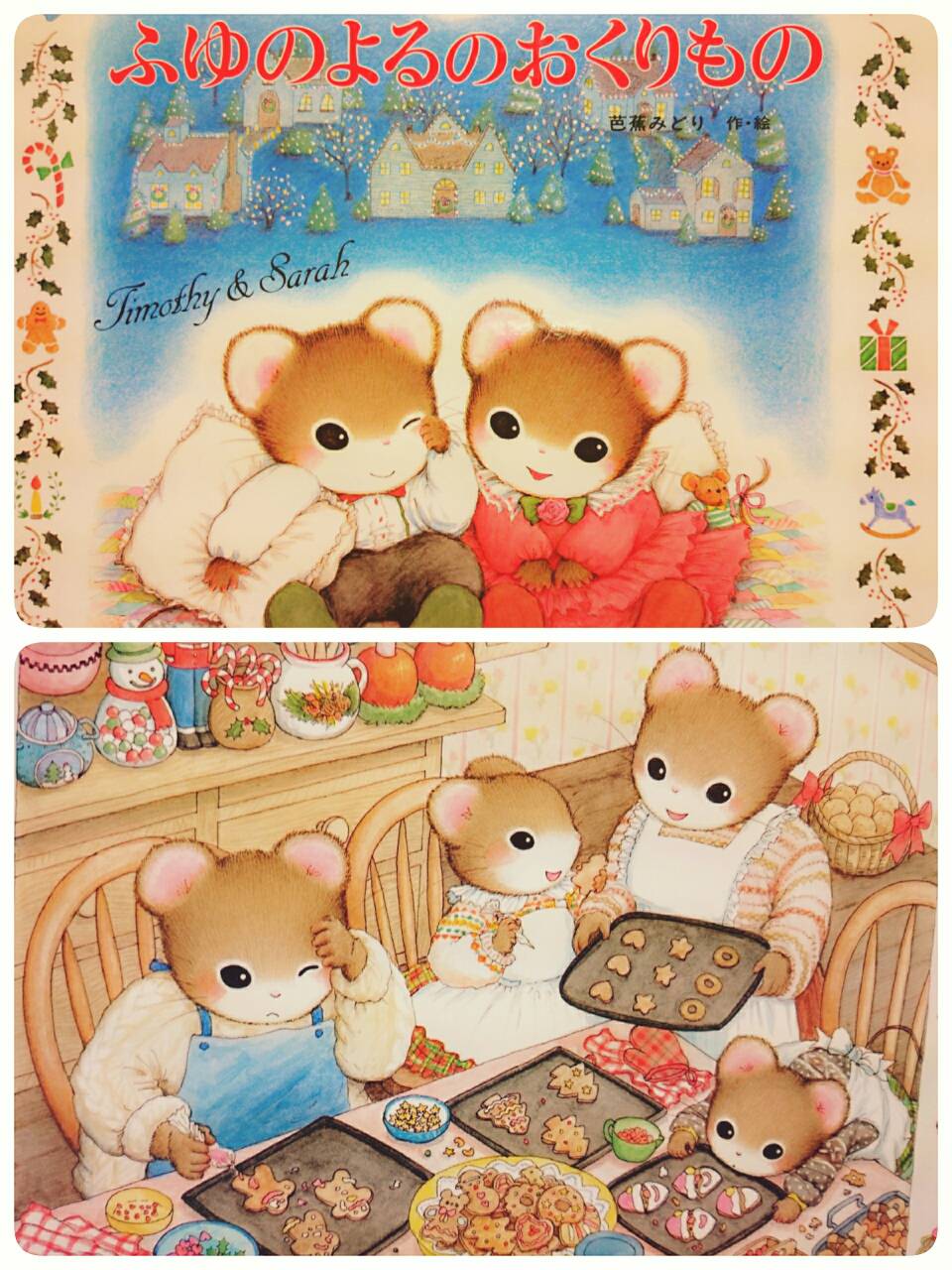 Days No Mo No Twitter 小さい頃よく読んでた絵本 ネズミの絵がほんとにかわいくてかわいくてかわいいなぁと思いながら読んでた記憶があります 笑 絵本を読むと ほっこり温かい気持ちになれますね Hima T Co Xyjygdgb7x Days No Mo No Twitter 小さい頃よく読んでた絵本 ネズミの絵がほんとにかわいくてかわいくてかわいいなぁと思いながら読んでた記憶があります 笑 絵本を読むと ほっこり温かい気持ちになれますね Hima T Co Xyjygdgb7x