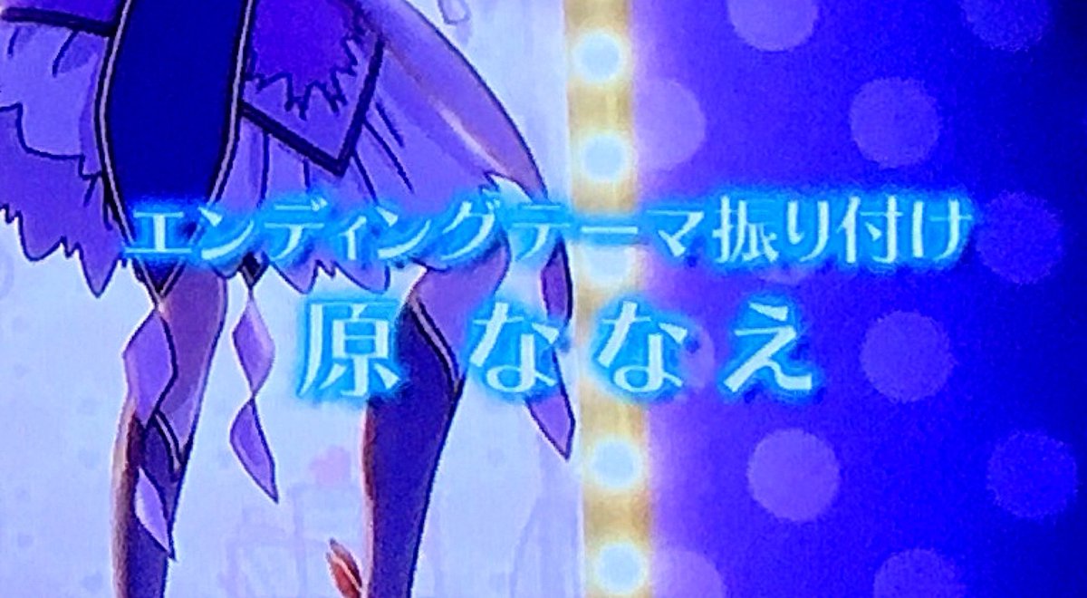 コクブカメラ 2回接種済 新番組 魔法つかいプリキュア のエンディング ダンスの振り付けはmikiko先生から原ななえさんに交代 Precure T Co Zkbqpxmtq3 コクブカメラ 2回接種済 新番組 魔法つかいプリキュア のエンディング ダンスの振り付けはmikiko先生から原ななえさんに交代 Precure T Co Zkbqpxmtq3
