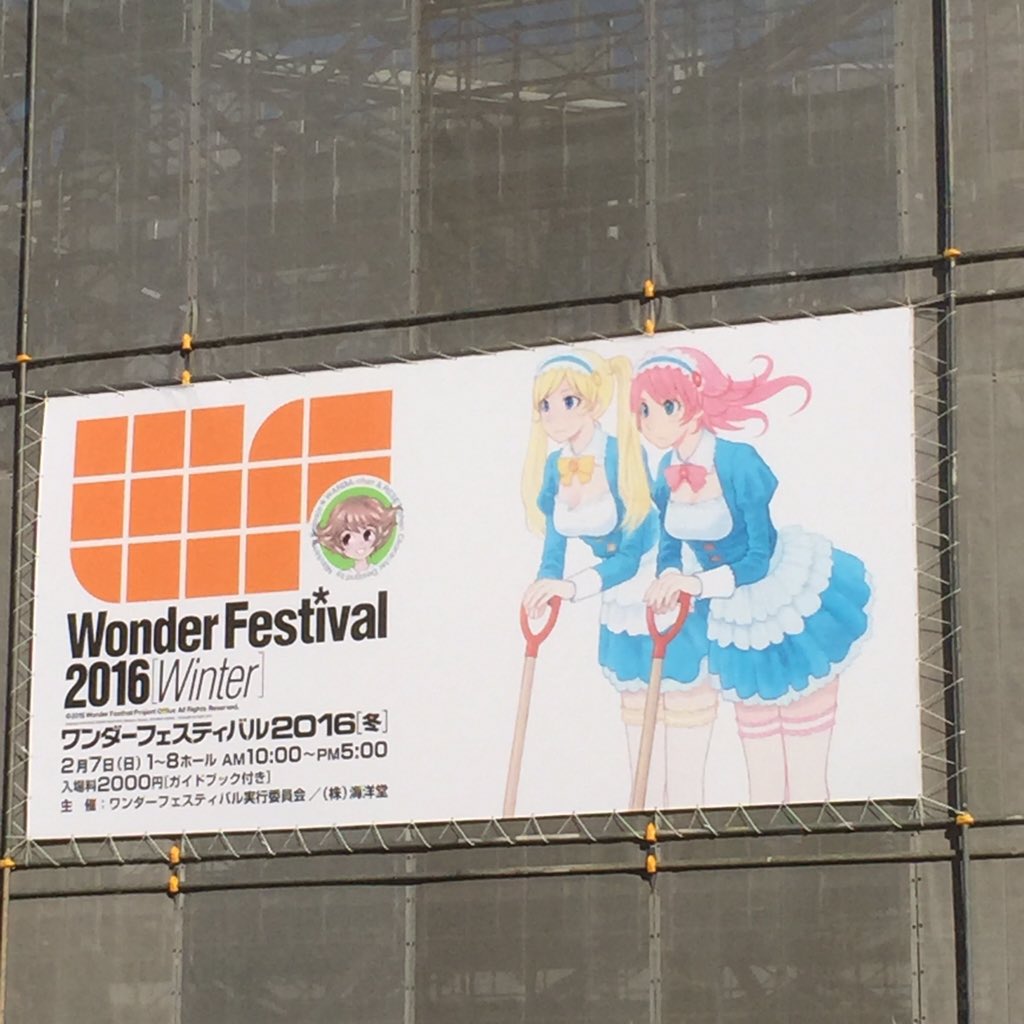 ワンフェス16冬に行って来ました Togetter ワンフェス16冬に行って来ました Togetter