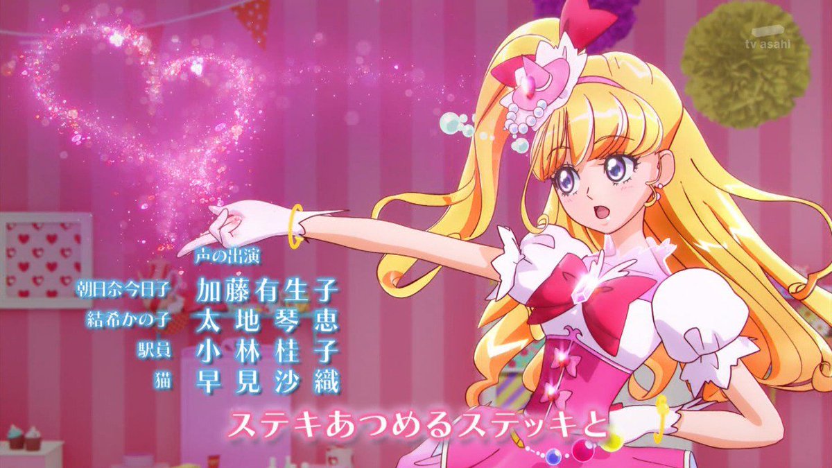 Twitter पर さむわんわんわん 猫のcv早見沙織さんだった 三人目のプリキュアありえるかも Precure T Co Radcn0ztii Twitter पर さむわんわんわん 猫のcv早見沙織さんだった 三人目のプリキュアありえるかも Precure T Co Radcn0ztii