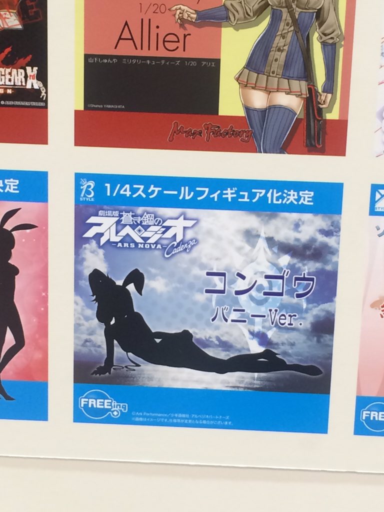 ウルトラスーパーピクチャーズ広報 on Twitter 