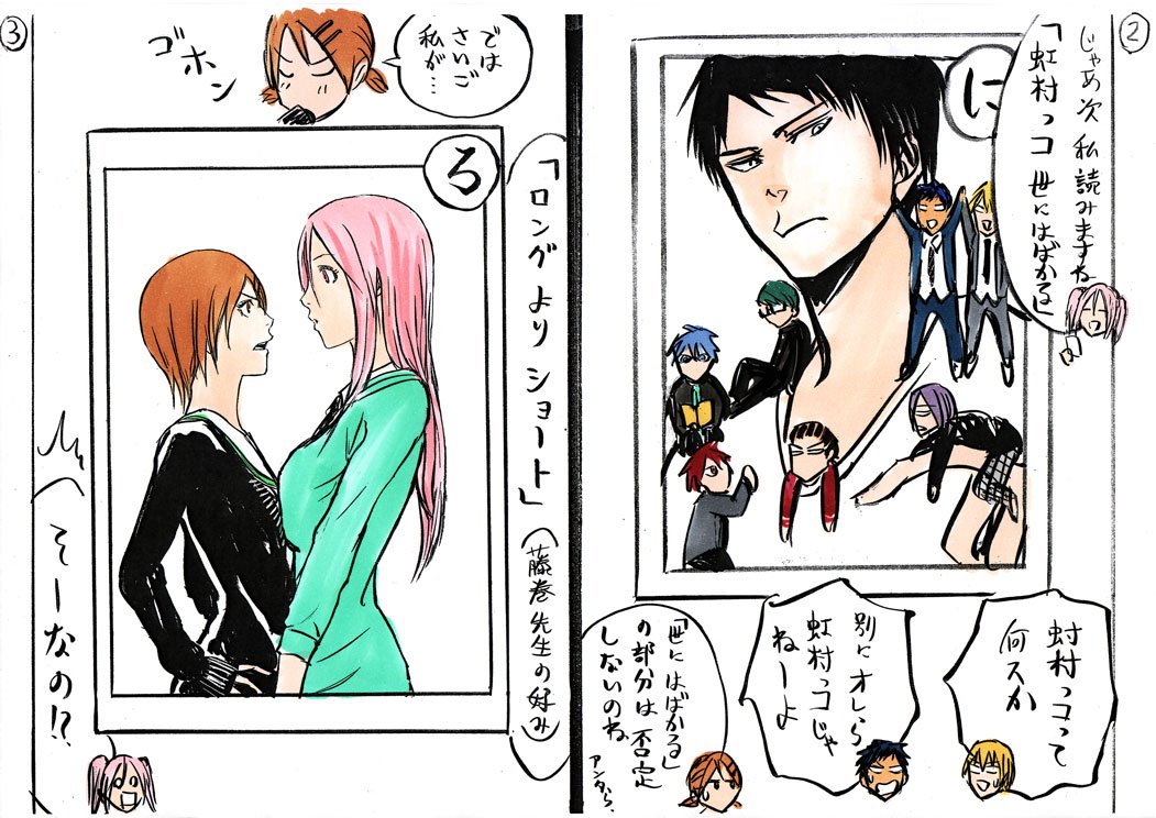 漫画家 高橋一郎 黒バス由来のキャラ紫間と緑原が出演する漫画 おいしいコーヒーのいれ方 応援中 続きのカルタ にわかには信じられないかもしれませんが3ページ目の絵の服を着てないverの藤巻先生による絵が黒子のバスケの13巻で見れます 拡散希望です 漫画家 高橋一郎 黒バス由来のキャラ紫間と緑原が出演する漫画 おいしいコーヒーのいれ方 応援中 続きのカルタ にわかには信じられないかもしれませんが3ページ目の絵の服を着てないverの藤巻先生による絵が黒子のバスケの13巻で見れます 拡散希望です